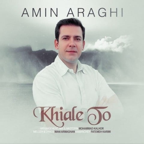 امین عراقی خیال تو